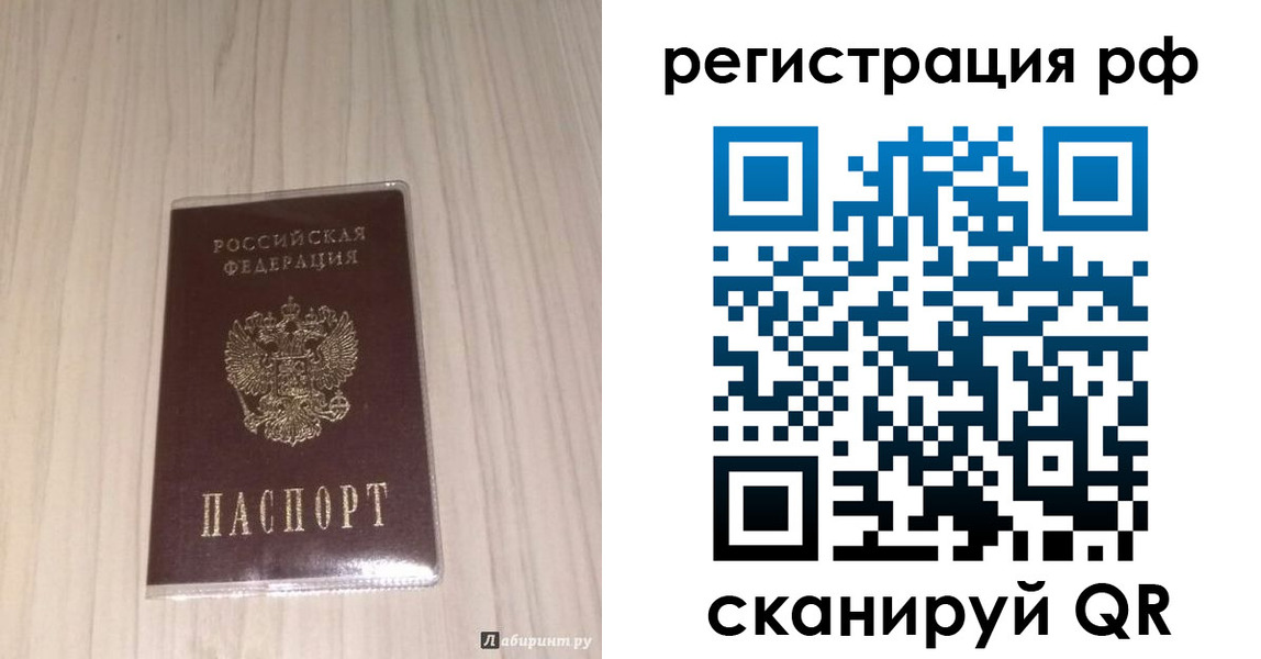 прописка 2025 в Ленинск-Кузнецком