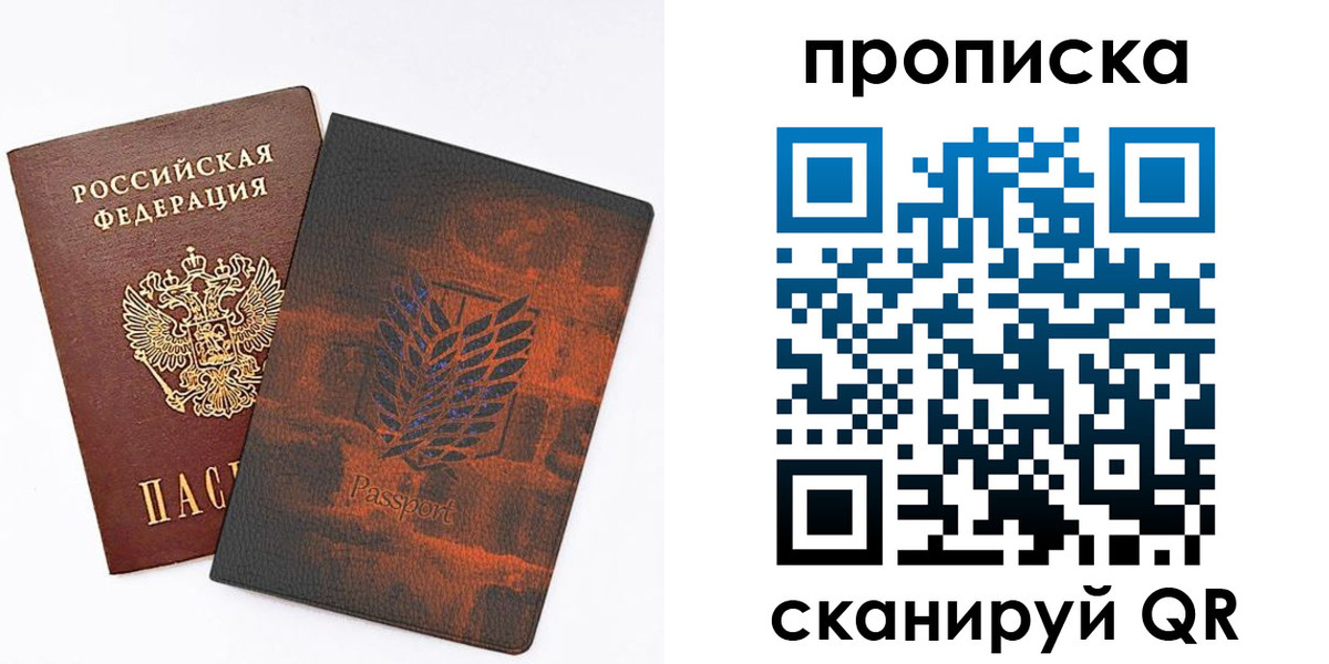 прописка регистрация в Ленинск-Кузнецком