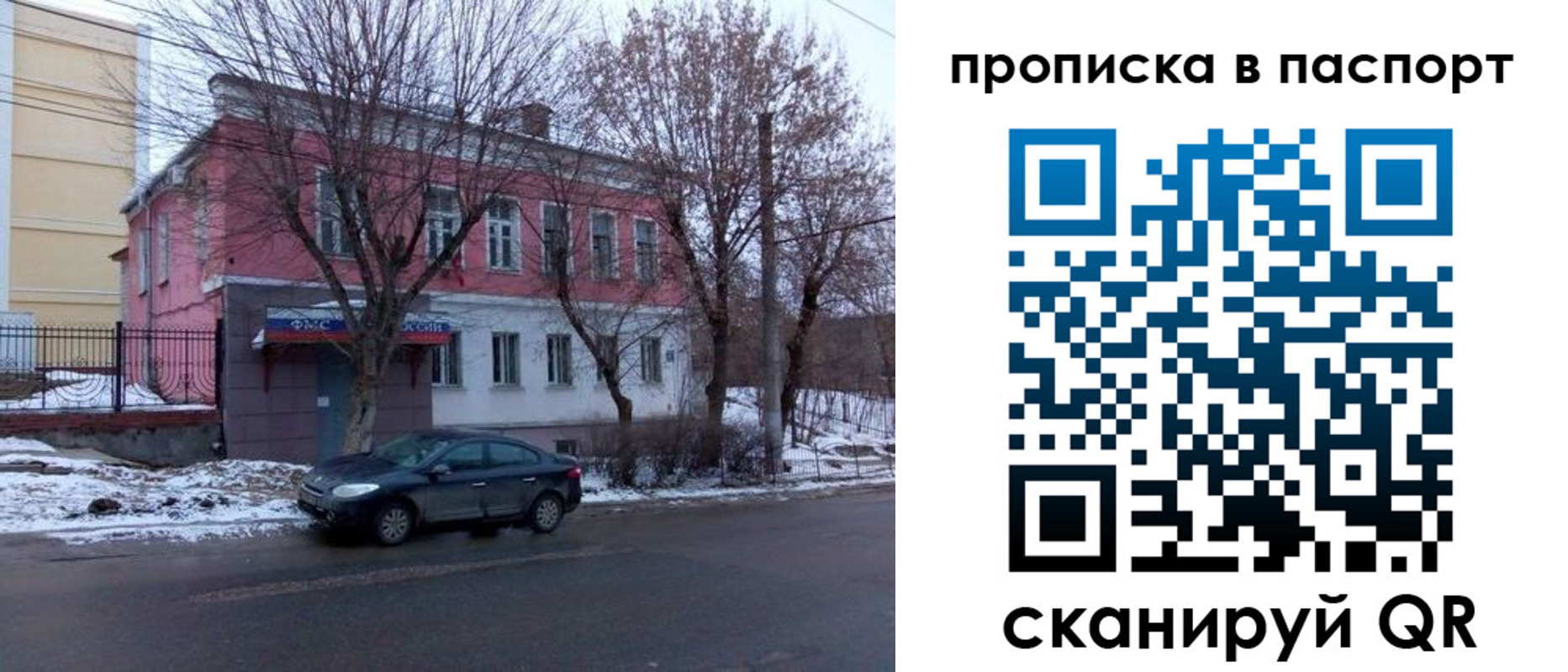 временная регистрация в Ленинск-Кузнецком