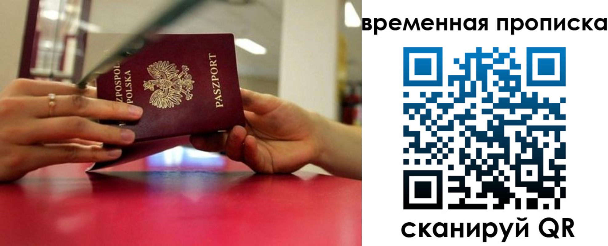прописка регистрация в Ленинск-Кузнецком
