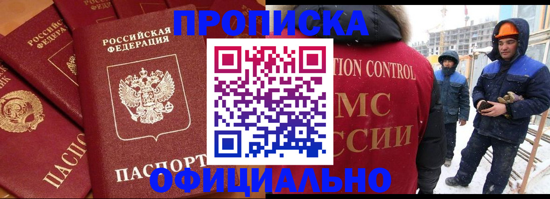 прописка ребенка в Ленинск-Кузнецком