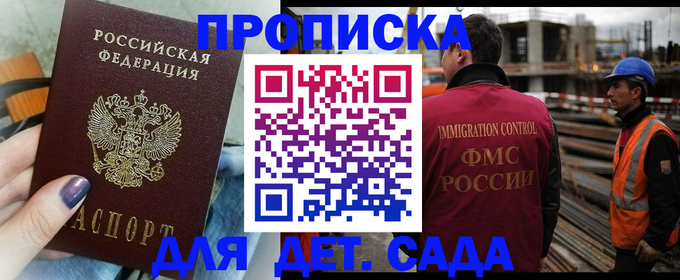 временная регистрация госуслуги в Ленинск-Кузнецком