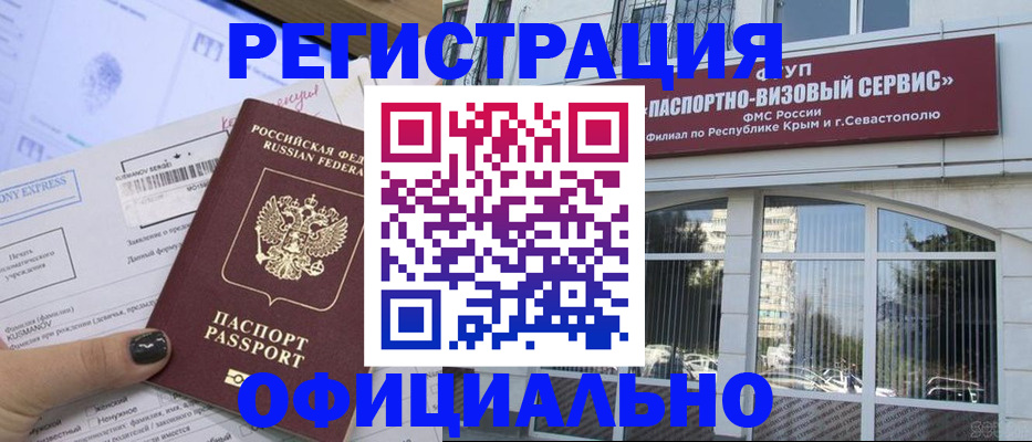 временная регистрация госуслуги в Ленинск-Кузнецком