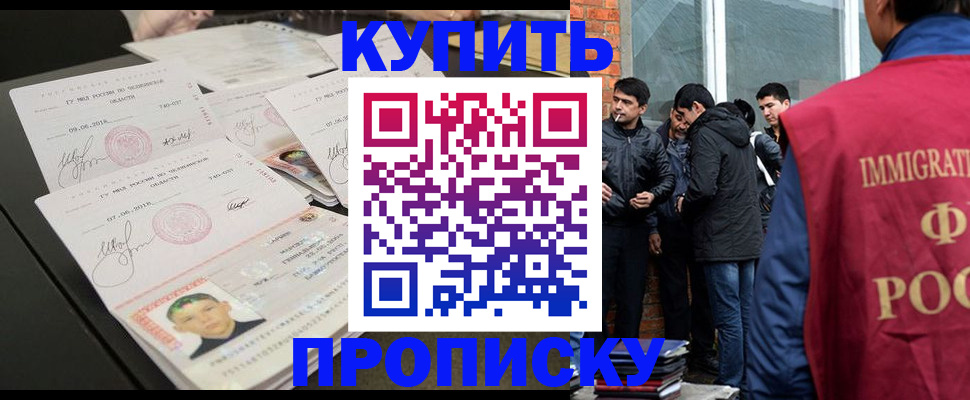 временная регистрация в квартире в Ленинск-Кузнецком