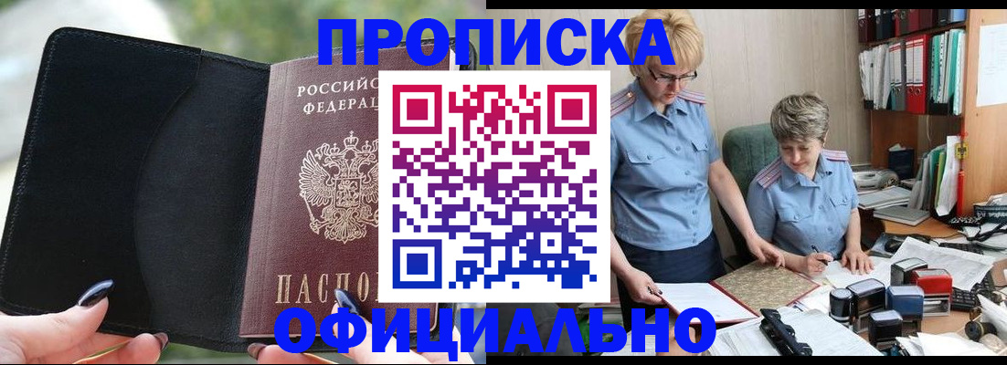 прописка иностранных граждан в Ленинск-Кузнецком