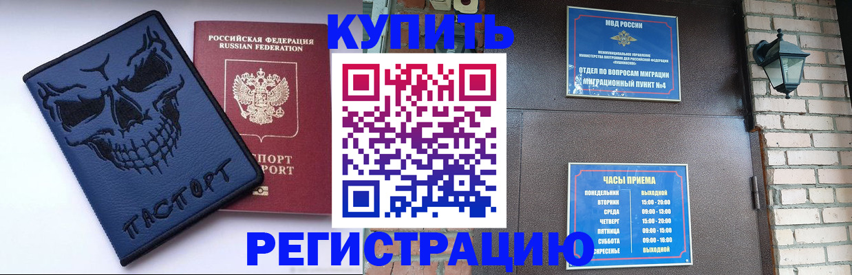 прописка для кредита в Ленинск-Кузнецком